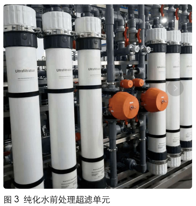 Hollow ultrafiltration system
